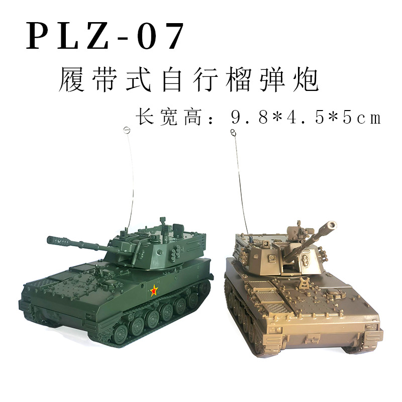 1/72 Chinese PLZ-07 Howitzer P - Kids Toys 3 Year Old review and price
